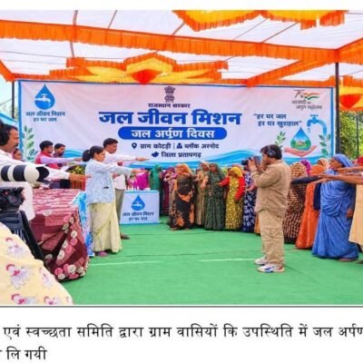 कोटड़ी गांव में हर घर नल से जल, बदली तस्वीर