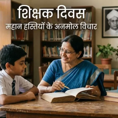 teachers-day-2026