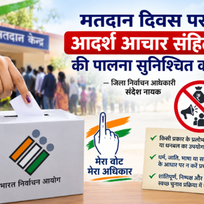 मतदान दिवस पर आचार संहिता की पालना के निर्देश
