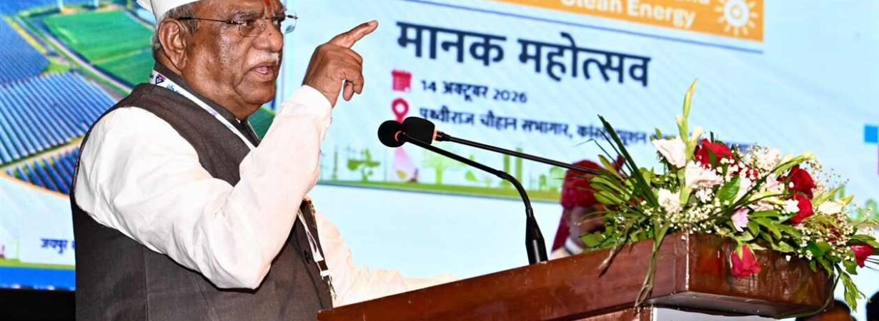 विश्व मानक दिवस: राज्यपाल ने गुणवत्ता पर दिया जोर