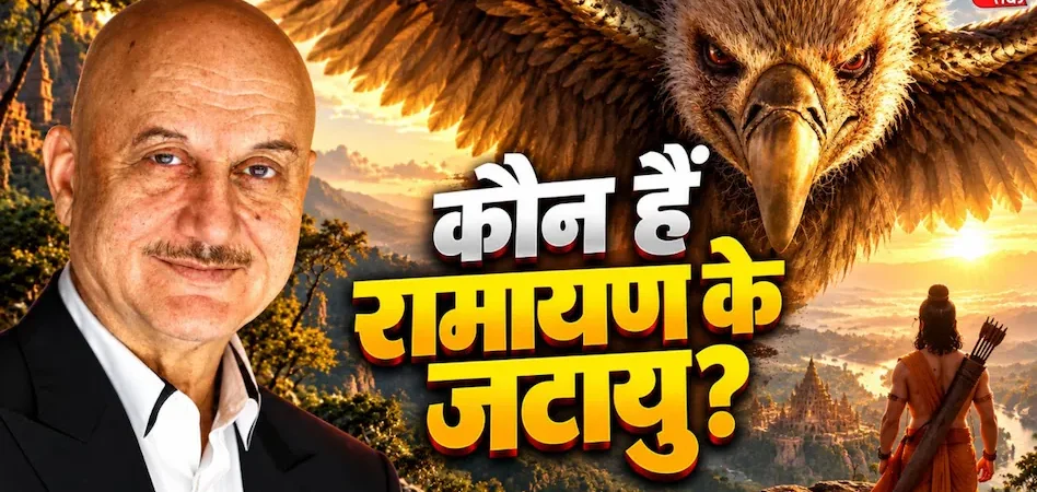 Ramayana: अनुपम खेर बने जटायु, पोस्टर ने मचाई धूम